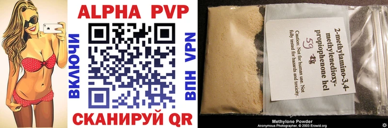 APVP Crystall как найти закладки Вологда