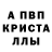 A-PVP крисы CK Roma Lapa