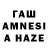 ГАШИШ VHQ Amir Kaken