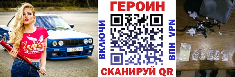 Героин VHQ Вологда